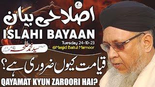 Islahi Bayaan - Qayamat Kyun Zaroori Hai? Maulana Syed Muhammad Talha Qasmi Naqshbandi