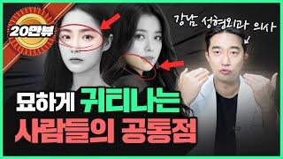 명품 없이도 '우아하고 고급스러운 분위기'를 만드는 미인들의 특징