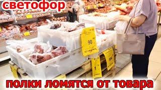 Магазин СВЕТОФОР.Полки ломятся от Товара.Товары для Людей и для Животных