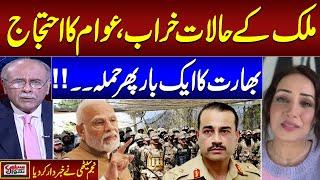 Situation on Alarming Stage | India Attack Pakistan ? | Najam sethi Great Analysis | Sethi Se Sawal
