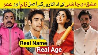 Ishq Di Chashni Episode 10 | Green TV Drama Ishq Di Chashni  Cast Name And Age #ishqdichashni