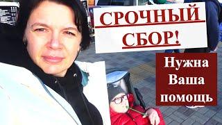 СРОЧНЫЙ СБОР! ВЛОГ; УЕЗЖАЕМ В ИНДИЮ!