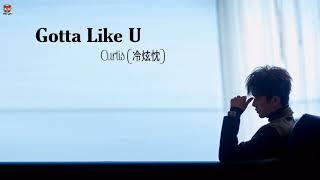 [ FutureHouse ] Gotta Like U | Curtis (冷炫忱)