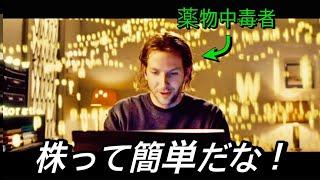 【映画紹介】株で1週間2億円を稼いだ男、その秘訣は“奇跡の薬”｜『リミットレス』