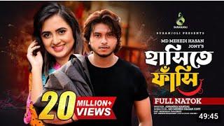 #হাসিতে ফাঁসি # Tanha khan|Rafsan khan|MILLION+VIEWS20|Bangla Natok 20