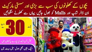 Toys Wholesale Markat| Cheapest Toy Market | Gift Items Wholesale Market | Cheapest Drone