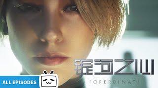 【ENGSUB】🪐"Foreordination" EP1-12 All Episodes【Sci-fi | Suspense | Combat | Made By Bilibili】