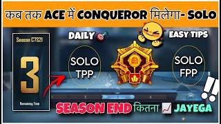 SOLO TPP/FPP : HOW TO CONQUEROR IN ACE  - SEASON END  POINTS. DAILY TIPS &  EASY RANK PUSH