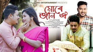 MURE JAAN OI | GITARTHA GIRIN | PALASH GOGOI | DIMPU | DEBASISH |PINKI | Assamese New Song 2023