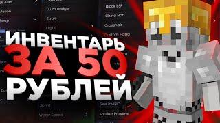 ЛУЧШИЙ ИНВЕНТАРЬ ДЛЯ ПОХОДА НА ИВЕНТ | ИНВ ЗА 50 РУБЛЕЙ