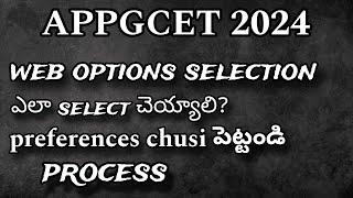 Web options selection ||  process || appgcet 2024