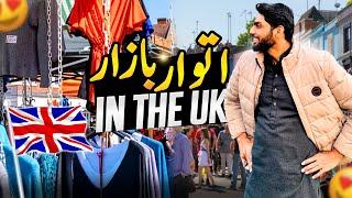 SUNDAY MARKET UK vs Itwar Bazaar PAKISTAN: Which Flea Market Reigns Supreme️