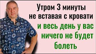 Энергии будет как в 20 лет и не будете болеть - делайте эту практику утром лёжа в постели