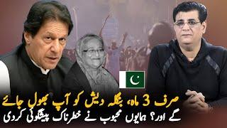 Humayun Mehboob Big Prediction About Imran Khan And Pakistan | Economy | Imran Khan News Today