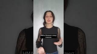Когда малым предприятиям выгодно учитывать НМА по ФСБУ  #бухгалтерскиеновости #главбух #shorts