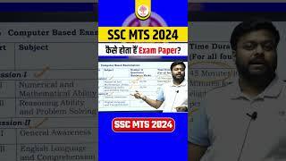  SSC MTS 2024: Exam Pattern, Timing & Mark Distribution | MD Classes