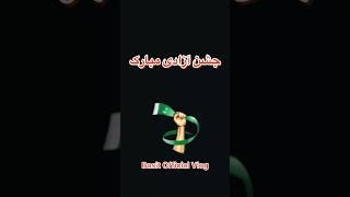 Jashan e Azadi Mubarak | #independenceday #14augustvideo