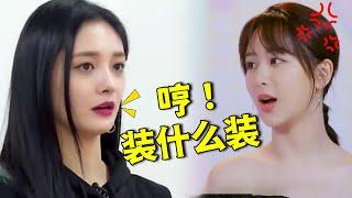 杨紫仅用一句“我愿意”，就让圈内5位女星顿感危机！3位男星拿她当“救命恩人”，她到底做了什么？【娱与舆】#杨紫