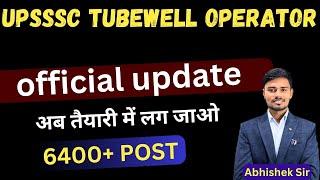 TUBEWELL OPERATOR VACANCY 2024 / tubewell operator new vacancy / upsssc tubewell operator