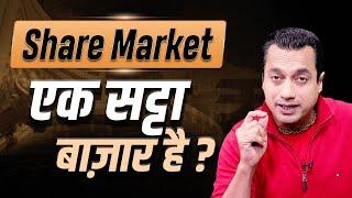 Is Share Market A Gambling Game? | Dr Vivek Bindra News