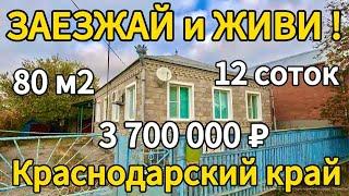 Продаётся дом 80 м212 сотокгазвода3 700 000 ₽станица Новоминская89245404992 Виктор С