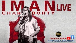 Iman Chakraborty Live at KTPP MELA-2024 || ৩৮তম কে.টি.পি.পি. মেলা || ইমন চক্রবর্তী || Swapna Studio