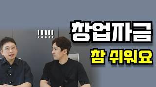 정부지원금,정책자금 이거 몰라서 놓치면 평생 후회합니다! 창업자라면  반드시 알아야 할 사업자대출 필수 정보!