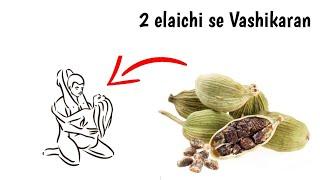 2 elaichi se Vashikaran | इलाइची के साथ वशीकरण | Totke | Love | Mantra | Mohobat | elaichi ka wazifa