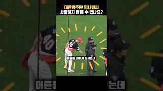[직캠] 사랑스런 대한광주인 임나일씨