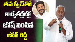 MLC Jeevan Reddy Powerfull Speech in Congress training classes #futuretoday