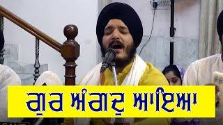 Babane Gur Angad Aayaa - Bhai Jagjeet Singh Babiha