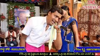 రంపాలారాజు ఒగ్గు కథ -5  Oggu Katha By Gotte Koti & Regula Krishna #GOTTEKOTI