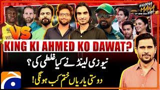 Na Baligh Afraad Cast - WI vs NZ Babar's invitation to Ahmed Shehzad- Tabish Hashmi -Haarna Mana Hay