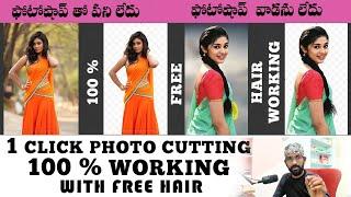 Photo Cutting With Free Hair 100% Working