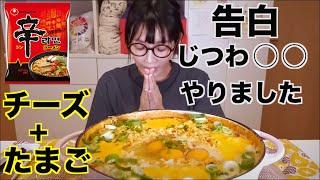 【大食い】ずっと悩んでたあれやっちゃいました！&辛ラーメンロゼアレンジ美味すぎる【木下ゆうか】