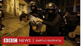 Грузияда демонстранттар "чет элдик агент" мыйзамына каршы чыгышты - BBC Kyrgyz
