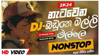 2024 Sinhala Dance Party DJ Nonstop | Tik Tok Trending Songs DJ | New dj nanstop sinhala | 2024 DJ