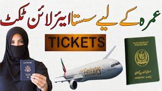 How to Book Cheap Umrah Flight Ticket - Cheap Flight ️