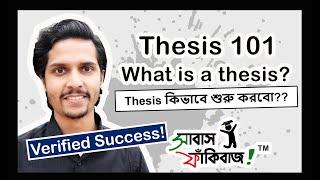 Thesis 101 - What is a thesis? - for Bangladeshi students