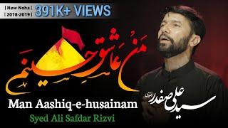 Ali Safdar | Munn Aashiq-e-Hussainum  | Noha 2018-19. [HD]