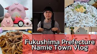 @namie.fukushima Vlog of Namie Town, Fukushima Prefecture.福島県浪江町 Vlog。