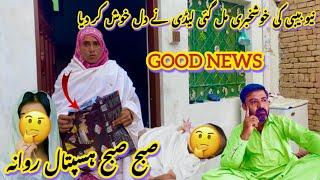 New Baby Born Lady Doctor Nay Good News Day DiAkram khan vlogs