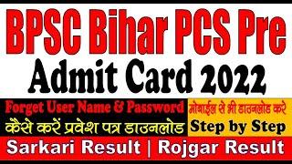 Bihar PCS BPSC 67th Pre Admit Card 2022 | Kaise Download Kare | Step by Step | Download