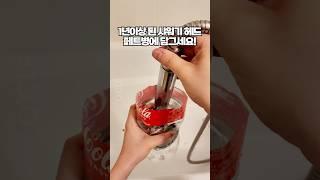 당장 샤워기 헤드를 페트병에 담가버리세요! 샤워기 세균 싹 말려버리는 생활꿀팁