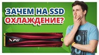 Нужен надёжный SSD? У этого есть охлаждение!  Обзор ADATA XPG Gammix S10