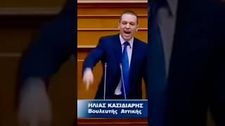 ΜΑΦΙΑ || ΗΛΙΑΣ ΚΑΣΙΔΙΑΡΗΣ
