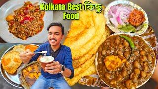 কলকাতার সেরা কিছু খাবার Kolkata Best Food Restaurant | Mutton Afghani | Chole Bhature in Kolkata