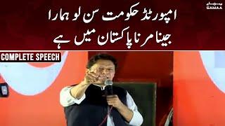 Chairman PTI Imran Khan addressing the public in Islamabad jalsa - Parade ground - SAMAA TV