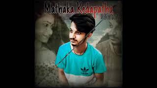 මතක කැඩපත|Mathaka Kedapatha (උබ වටේ යන ඔරුවක්) Coming Soon D Boy Dila