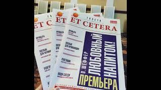 Эфир программы «Выходные данные» с участием режиссера, засл.арт.РФ Владимира Скворцова